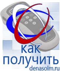 Дэнас официальный сайт denasolm.ru Аппараты Скэнар в Кубинке