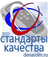 Дэнас официальный сайт denasolm.ru Аппараты Скэнар в Кубинке