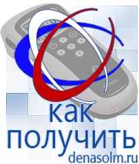 Дэнас официальный сайт denasolm.ru Косметика и Бады  Дэнас в Кубинке