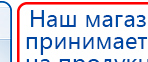 Малавтилин  Крем для лица и тела  купить в Кубинке, Малавтилины купить в Кубинке, Дэнас официальный сайт denasolm.ru