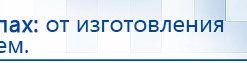 Дэнас Орто купить в Кубинке, Аппараты Дэнас купить в Кубинке, Дэнас официальный сайт denasolm.ru