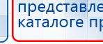 Электрод гребенчатый  купить в Кубинке, Выносные электроды купить в Кубинке, Дэнас официальный сайт denasolm.ru