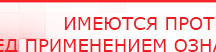 купить Пояс электрод - Выносные электроды Дэнас официальный сайт denasolm.ru в Кубинке