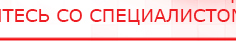 купить ДЭНАС - Очки - Электроды Дэнас Дэнас официальный сайт denasolm.ru в Кубинке