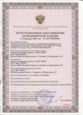 Дэнас официальный сайт denasolm.ru ЧЭНС-01-Скэнар-М в Кубинке купить